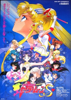 Sailor Moon S: The Movie (1994)