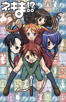 Negima!? (2006-2007)