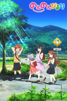 Non Non Biyori (2013)