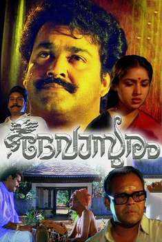 Devaasuram (1993)
