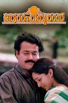 Aaraam Thampuran (1997)