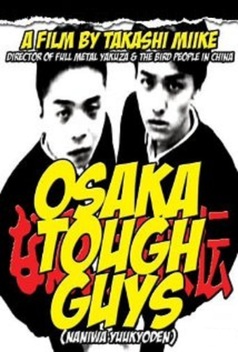 Osaka Tough Guys (1995)