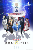  Kamisama Kiss – The Complete First Season [Blu-ray] : Tia  Ballard, J. Michael Tatum, Sean O'Connor, Jerry Jewell: Movies & TV