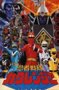 Ninja Sentai Kakuranger (1994-1995)