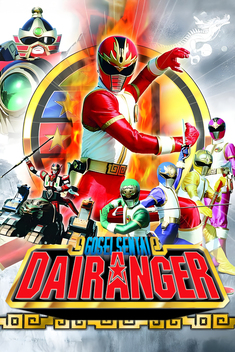 Gosei Sentai Dairanger (1993-1994)