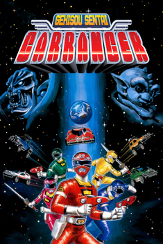 Gekisou Sentai Carranger (1996-1997)
