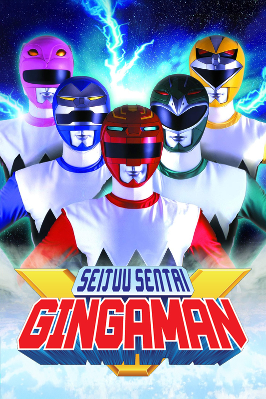Seijuu Sentai Gingaman (1998 - 1999)