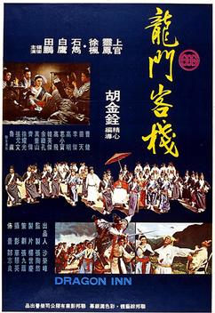 Dragon Inn (1967)