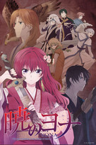 gwfb5 rated Yona of the Dawn 7 / 10