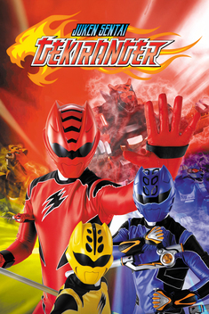 Juken Sentai Gekiranger (2007-2008)