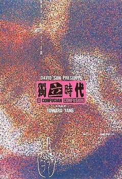 A Confucian Confusion (1994)