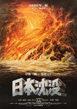 Japan Sinks (2006)