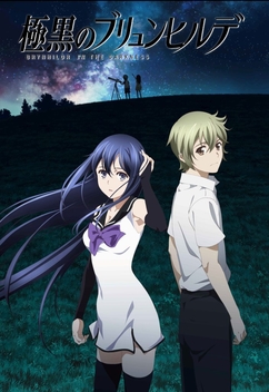 Brynhildr in the Darkness (2014)