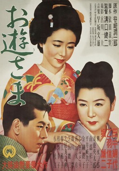 Miss Oyu (1951)