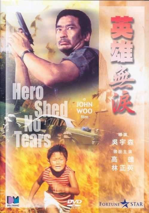 Heroes Shed No Tears 1986 