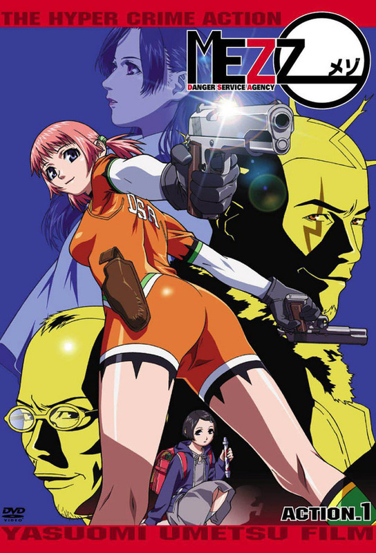 MEZZO メゾ DVD BOX MEZZO メゾ DVD BOX Mezzo - The Complete Collection (DVD