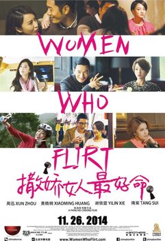 Women Who Flirt (2014)