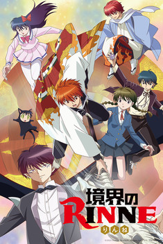 RIN-NE (2015-2017)