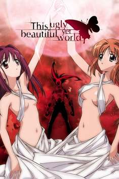 This Ugly Yet Beautiful World (2004)
