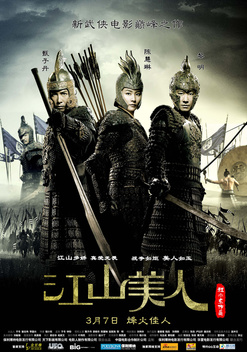 download mulan rise of a warrior (2009)