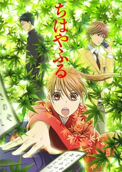 Chihayafuru (2011-2020)