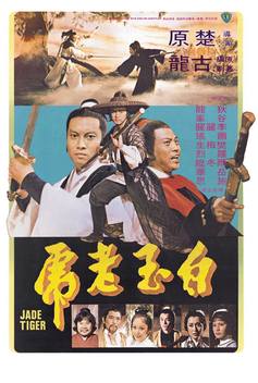 The Jade Tiger (1977)