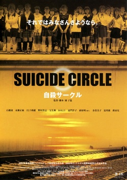 Sion Sono