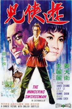The Wandering Swordsman (1970)