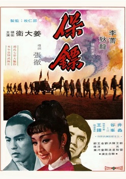 Have Sword Will Travel (1969)