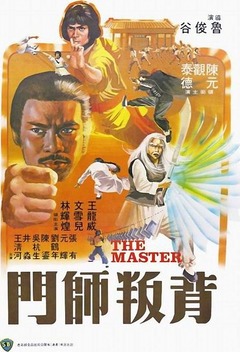 The Master (1980)