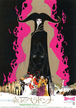 Belladonna of Sadness (1973)