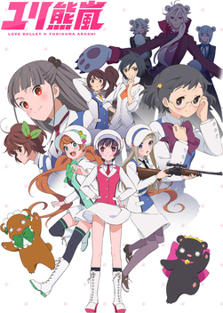 Yurikuma Arashi (2015)