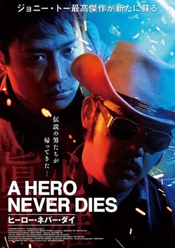 A Hero Never Dies (1998)