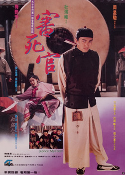Justice, My Foot! (1992)