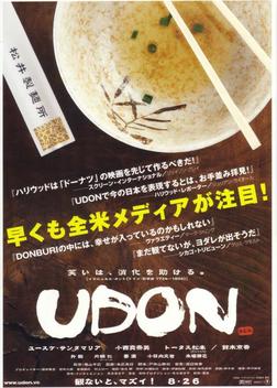 Udon (2006)