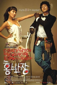 Mr. Handy (2004)