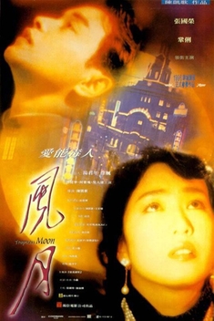 Temptress Moon (1996)