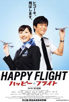 Happy Flight (2008)