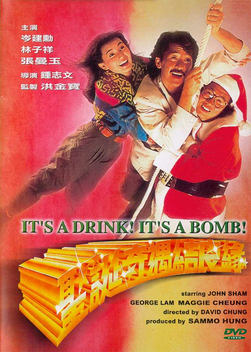 It's a Drink, It's a Bomb! (1985)