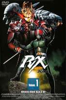 Kamen Rider Black Blu-ray (仮面ライダーBLACK)