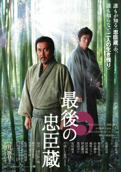 The Last Ronin (2010)