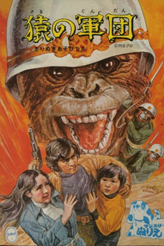 Time of the Apes (1987)