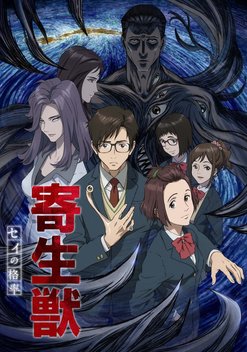 Parasyte: The Maxim (2014-2015)