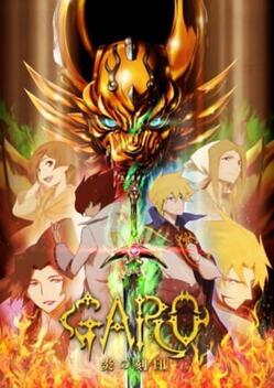 Garo: The Animation (2014-2015)