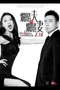 Mr. & Mrs. Gambler (2012)