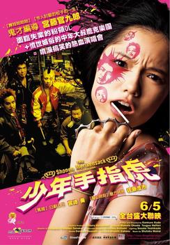 Brass Knuckle Boys (2008)