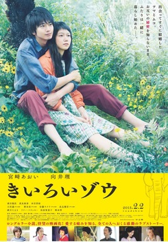 Yellow Elephant (2013)