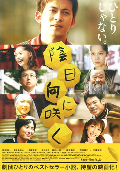 Flowers in the Shadow (2008)