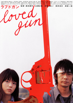 Loved Gun (2004)