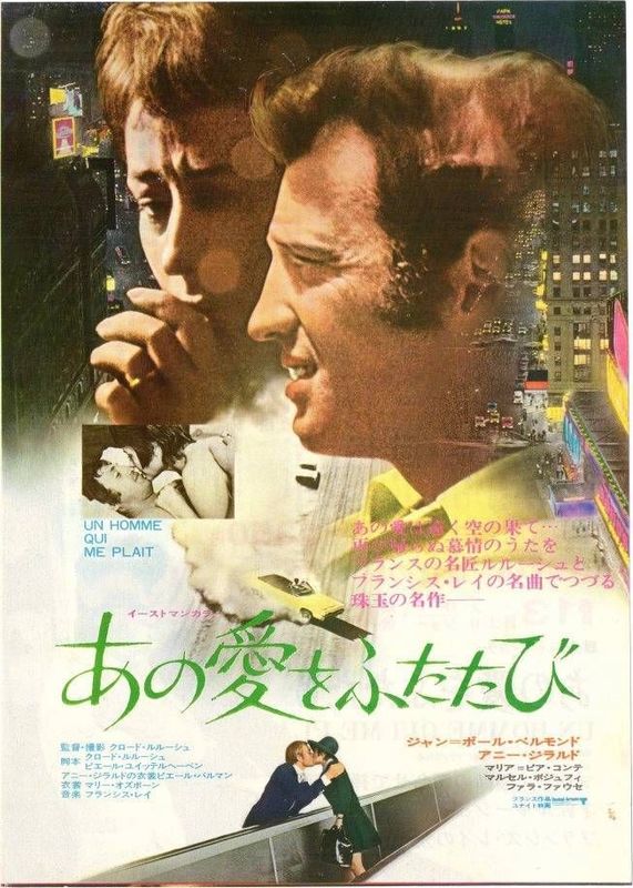 Love Is a Funny Thing (1969) Love Is a Funny Thing (1969)